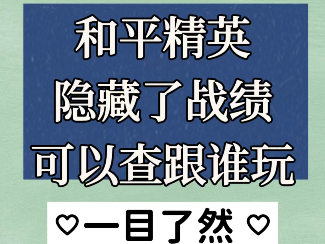 客户端怎么隐藏战绩lol隐藏战绩查询网站-第2张图片-太平洋在线下载