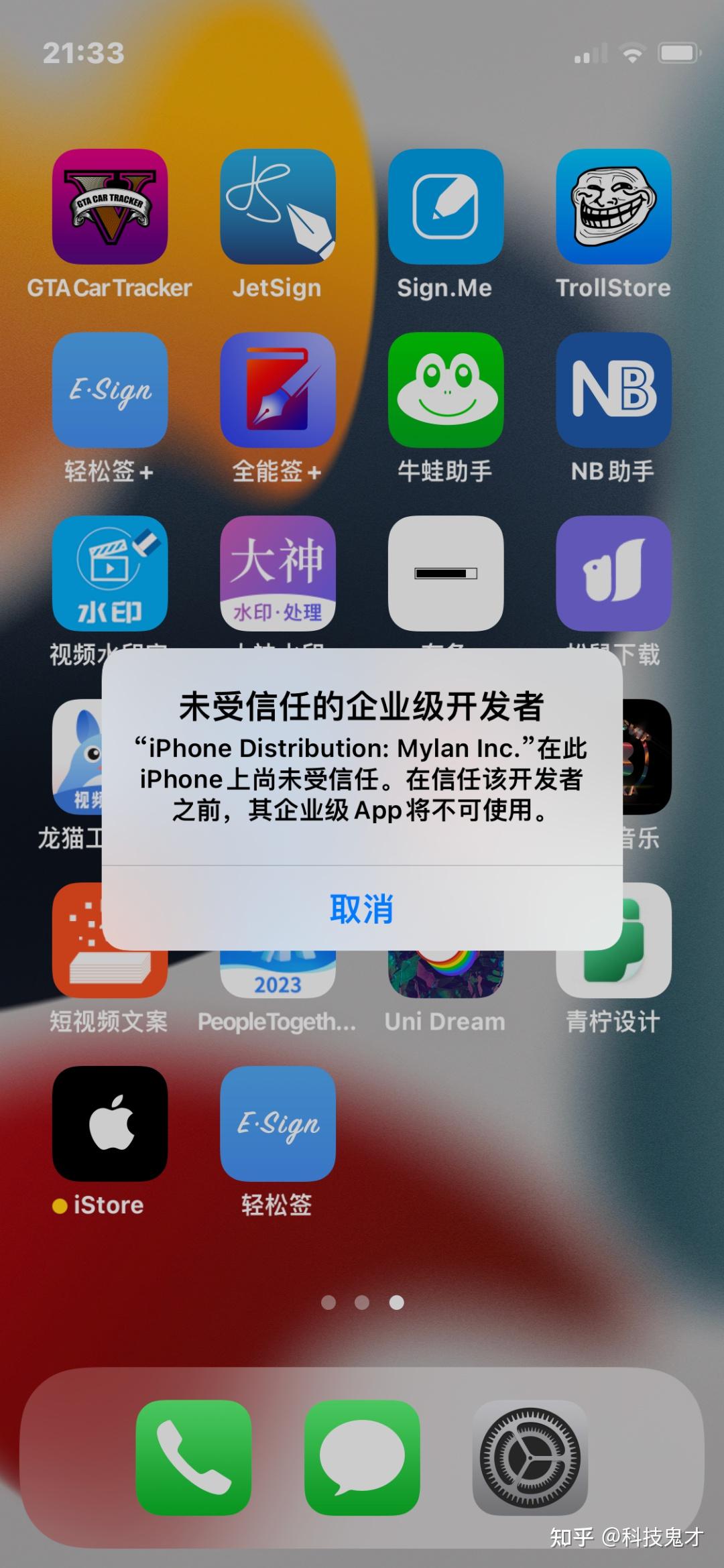 移动版苹果破解教程iphone破解软件资源网站