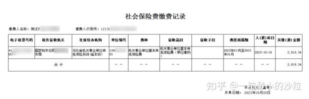 社保客户端是不是单位社保客户端下载