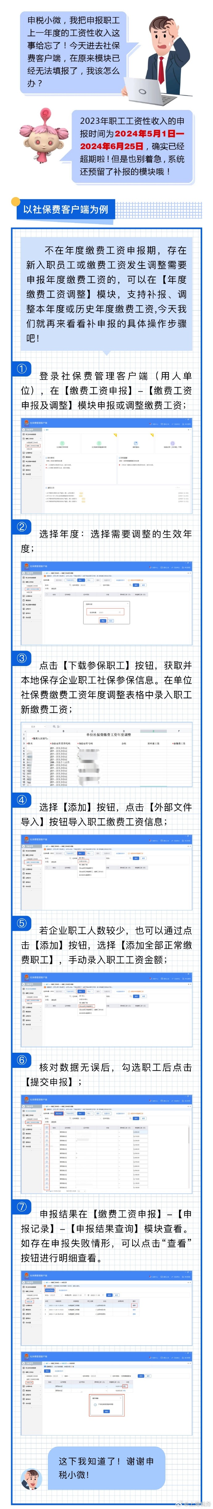 社保客户端是不是单位社保客户端下载-第2张图片-太平洋在线下载