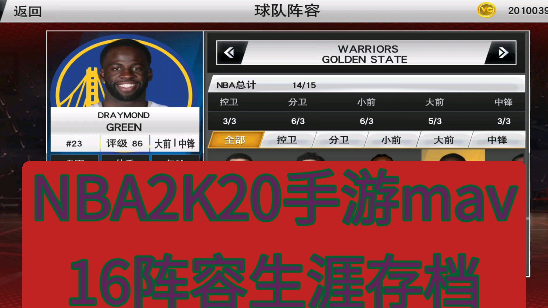 2k16安卓中文版下载安卓版nba2k16中文版下载破解版-第2张图片-太平洋在线下载