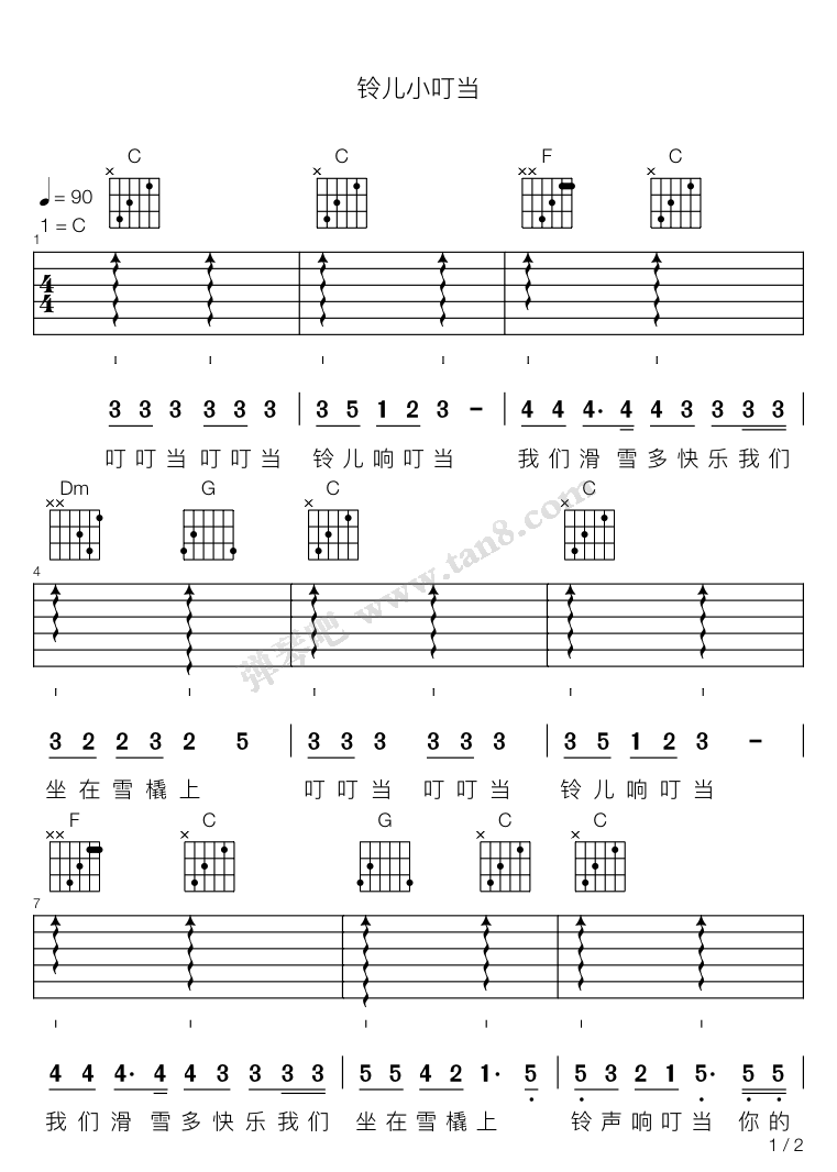 苹果铃声谱吉他版苹果香吉他谱鬼手版-第2张图片-太平洋在线下载