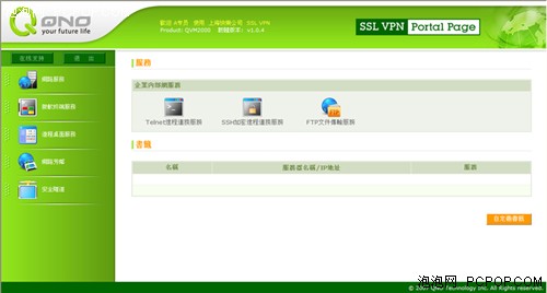 思科vpn客户端win864的简单介绍-第2张图片-太平洋在线下载