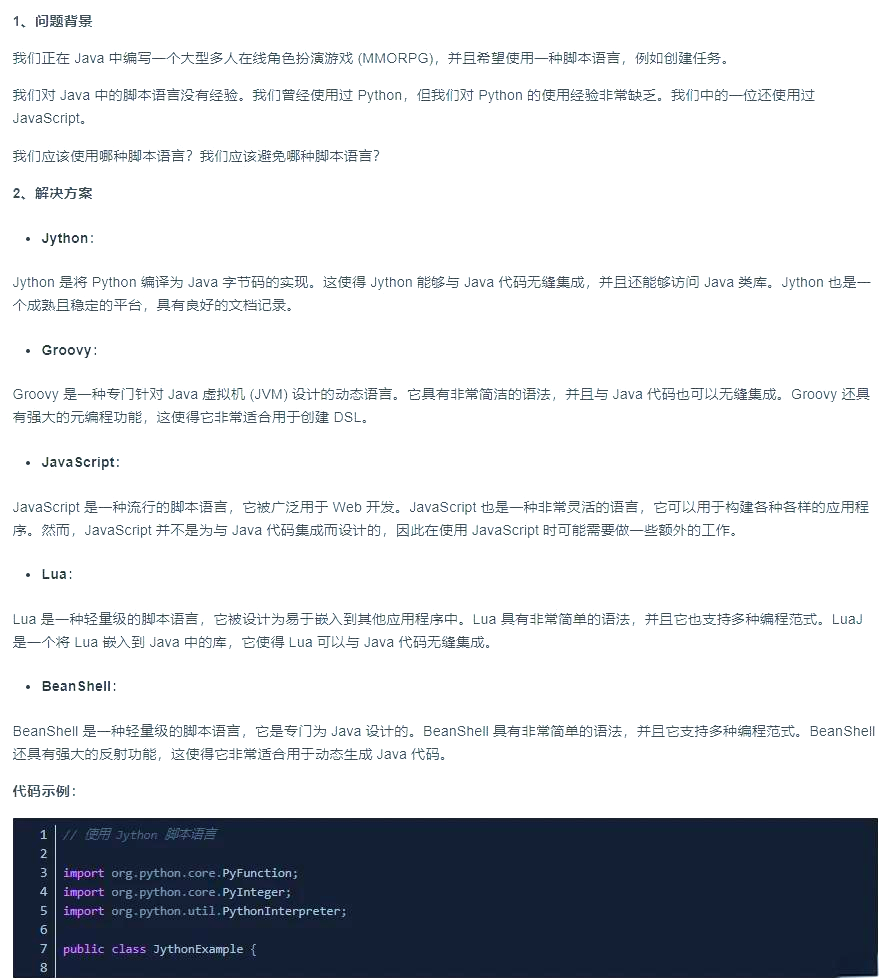 客户端脚本语言有哪些属于客户机端脚本语言的是